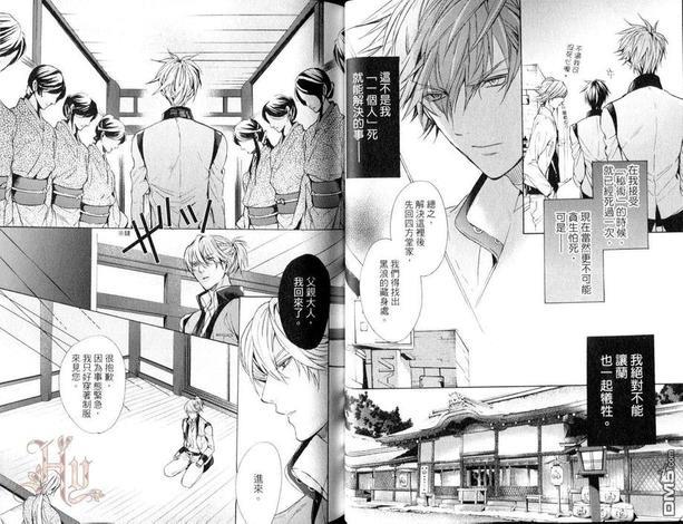 逆命的神奇师[耽美]韩漫全集-第3卷无删减无遮挡章节图片 