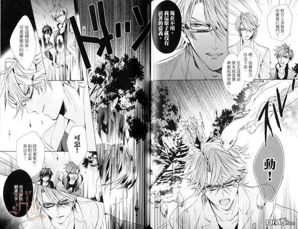逆命的神奇师[耽美]韩漫全集-第3卷无删减无遮挡章节图片 