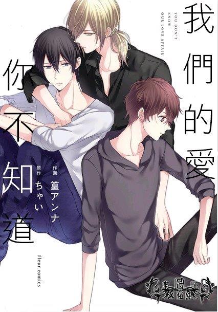 我们的爱，你不知道[耽美]韩漫全集-第5话无删减无遮挡章节图片 