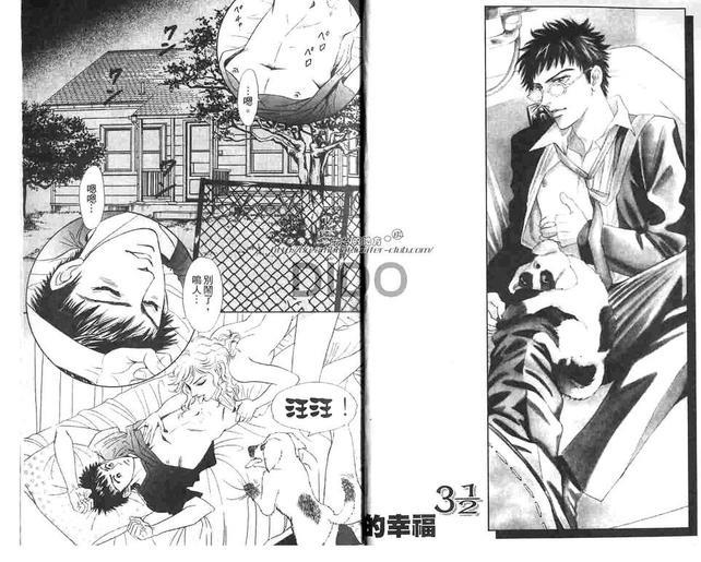 三又二分之一的幸福[耽美]韩漫全集-第1卷无删减无遮挡章节图片 
