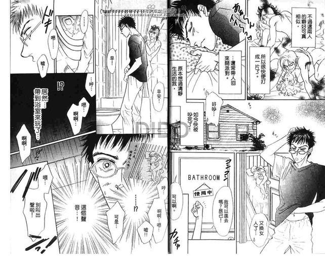 三又二分之一的幸福[耽美]韩漫全集-第1卷无删减无遮挡章节图片 