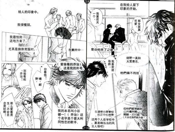 令人忧郁的欲望[耽美]韩漫全集-第1话无删减无遮挡章节图片 