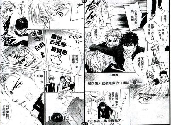 令人忧郁的欲望[耽美]韩漫全集-第1话无删减无遮挡章节图片 