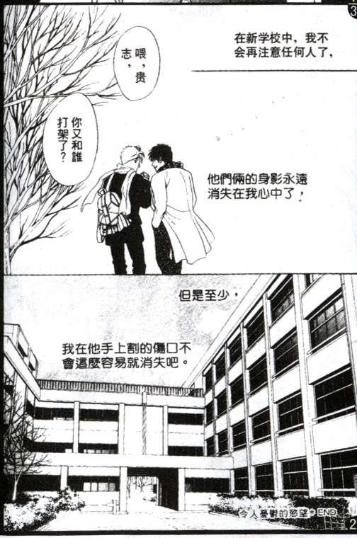 令人忧郁的欲望[耽美]韩漫全集-第1话无删减无遮挡章节图片 