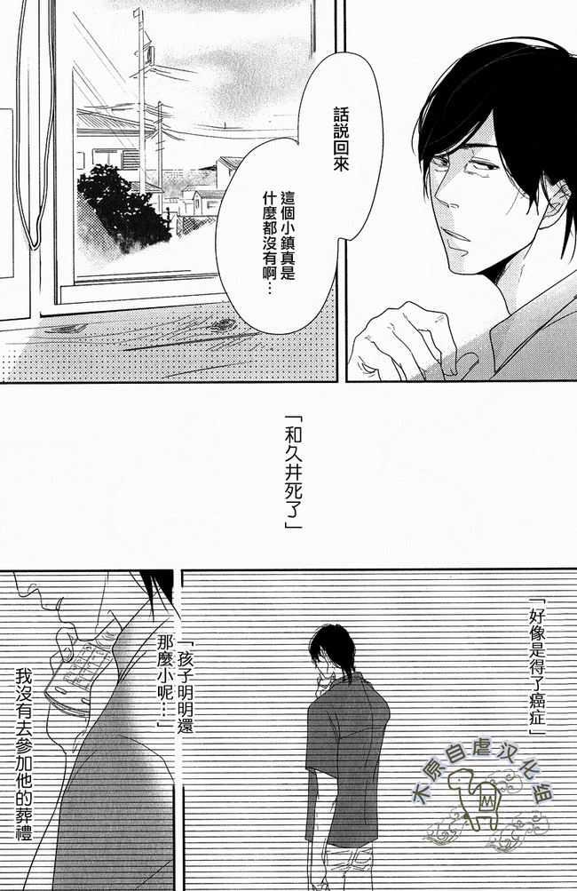 海与烟鬼[耽美]韩漫全集-第1话无删减无遮挡章节图片 