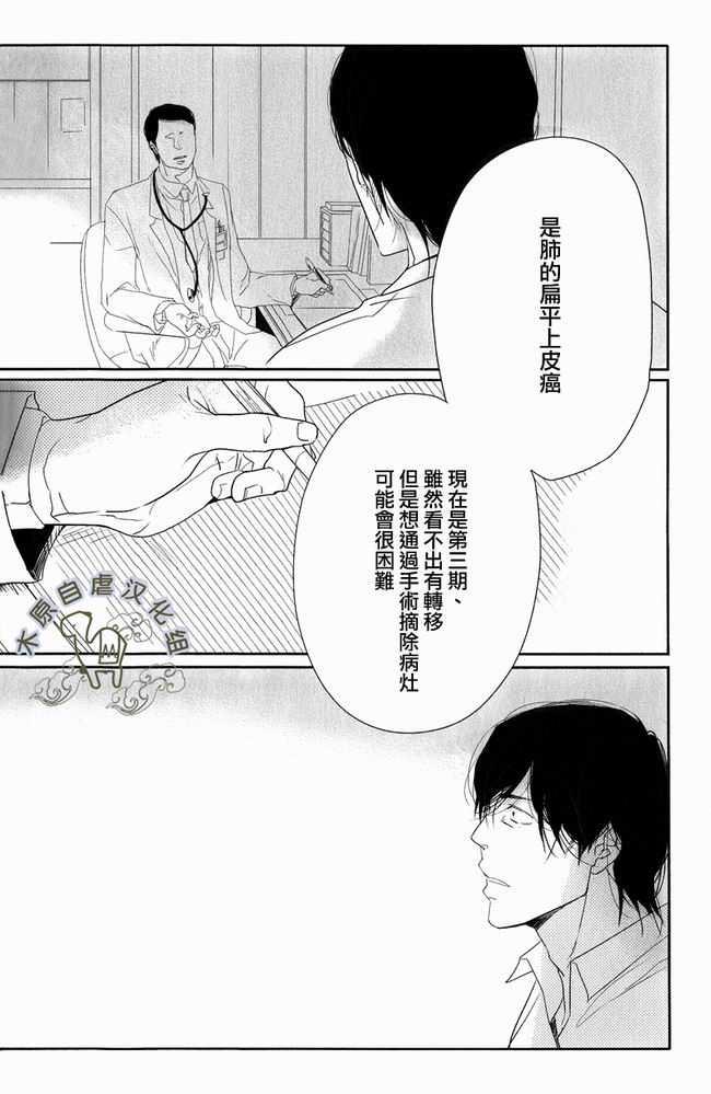 海与烟鬼[耽美]韩漫全集-第1话无删减无遮挡章节图片 