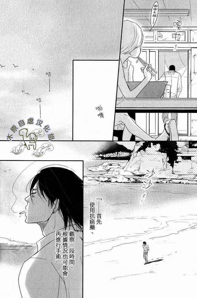 海与烟鬼[耽美]韩漫全集-第1话无删减无遮挡章节图片 
