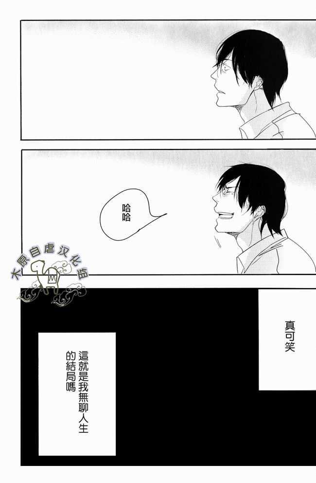 海与烟鬼[耽美]韩漫全集-第1话无删减无遮挡章节图片 