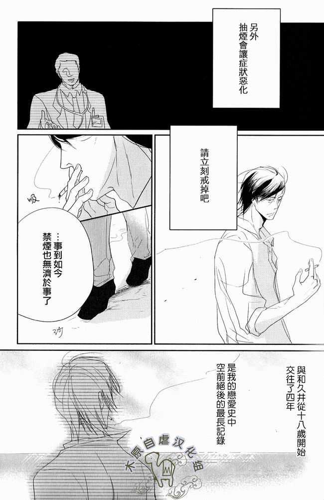 海与烟鬼[耽美]韩漫全集-第1话无删减无遮挡章节图片 