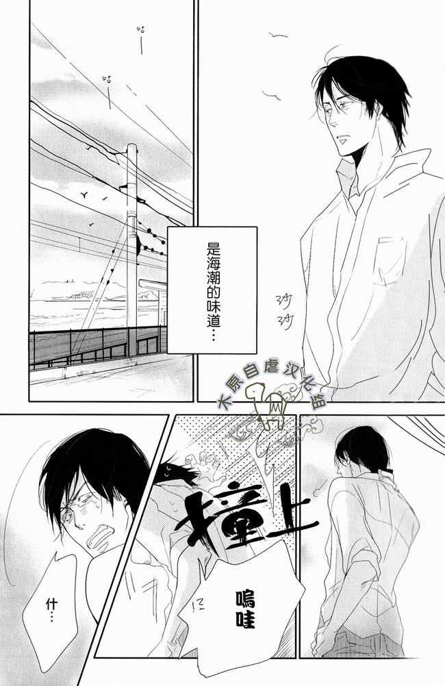 海与烟鬼[耽美]韩漫全集-第1话无删减无遮挡章节图片 