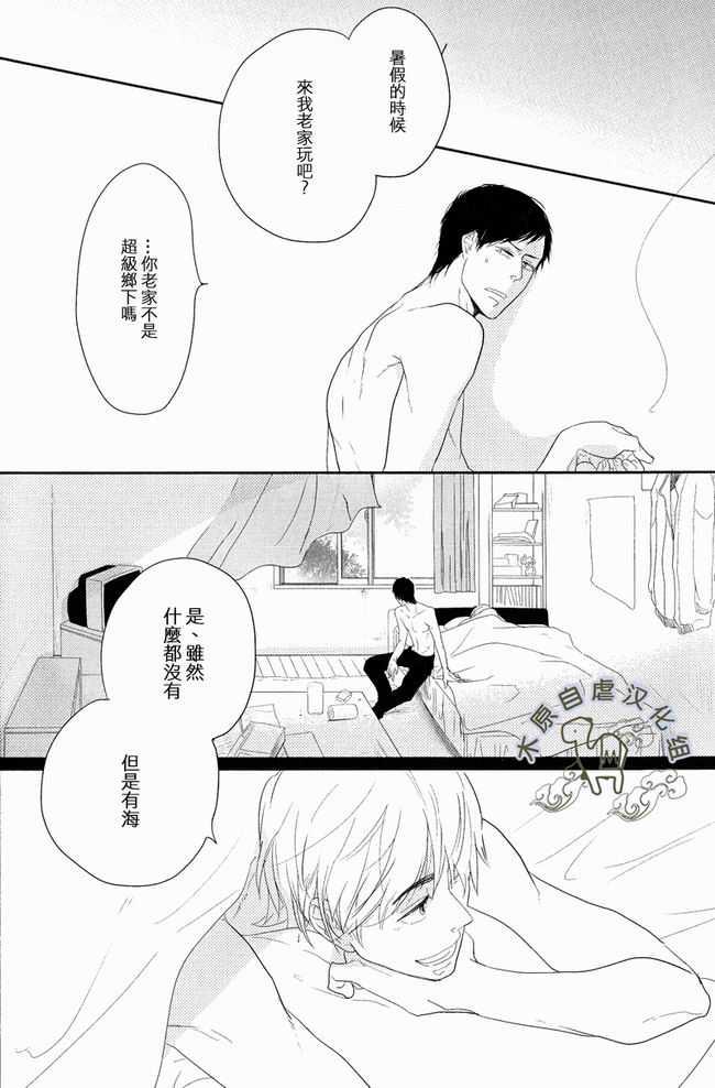 海与烟鬼[耽美]韩漫全集-第1话无删减无遮挡章节图片 