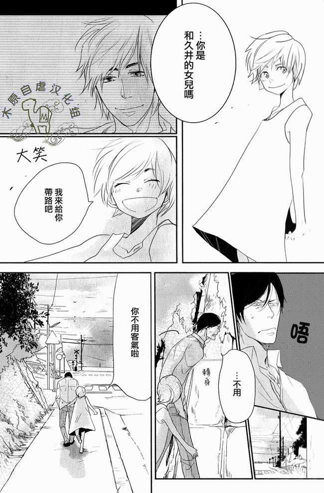 海与烟鬼[耽美]韩漫全集-第1话无删减无遮挡章节图片 