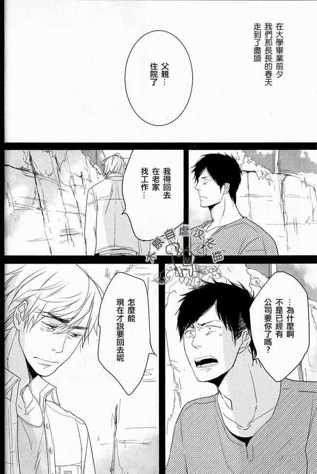 海与烟鬼[耽美]韩漫全集-第1话无删减无遮挡章节图片 