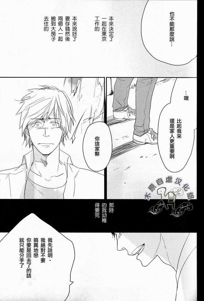 海与烟鬼[耽美]韩漫全集-第1话无删减无遮挡章节图片 