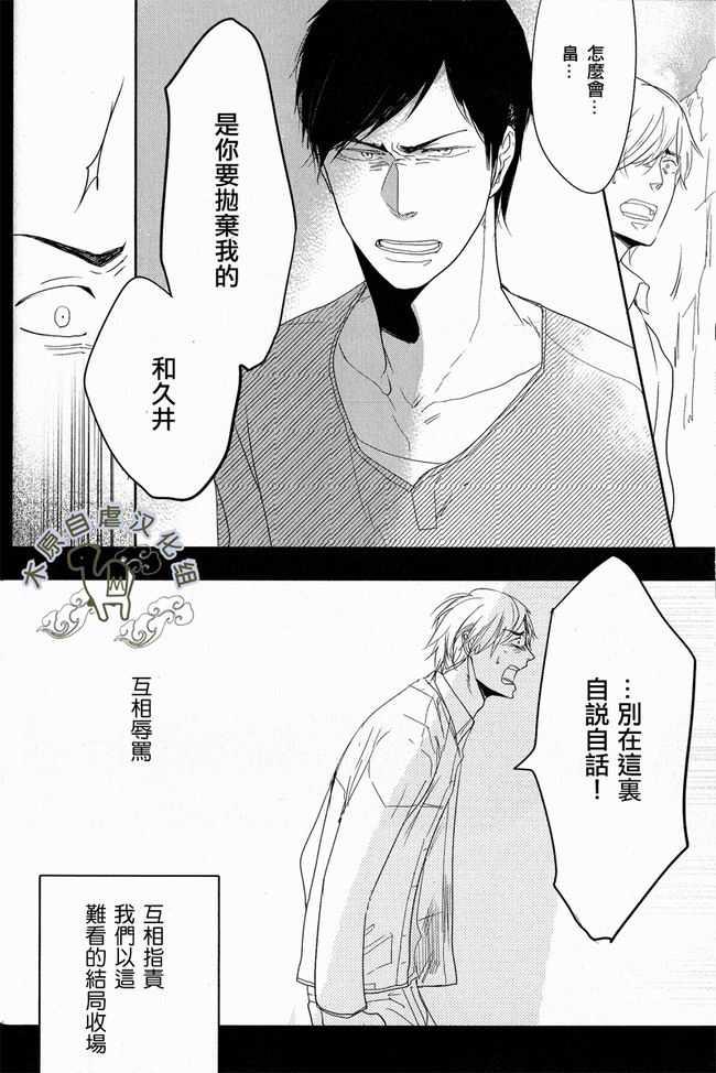 海与烟鬼[耽美]韩漫全集-第1话无删减无遮挡章节图片 