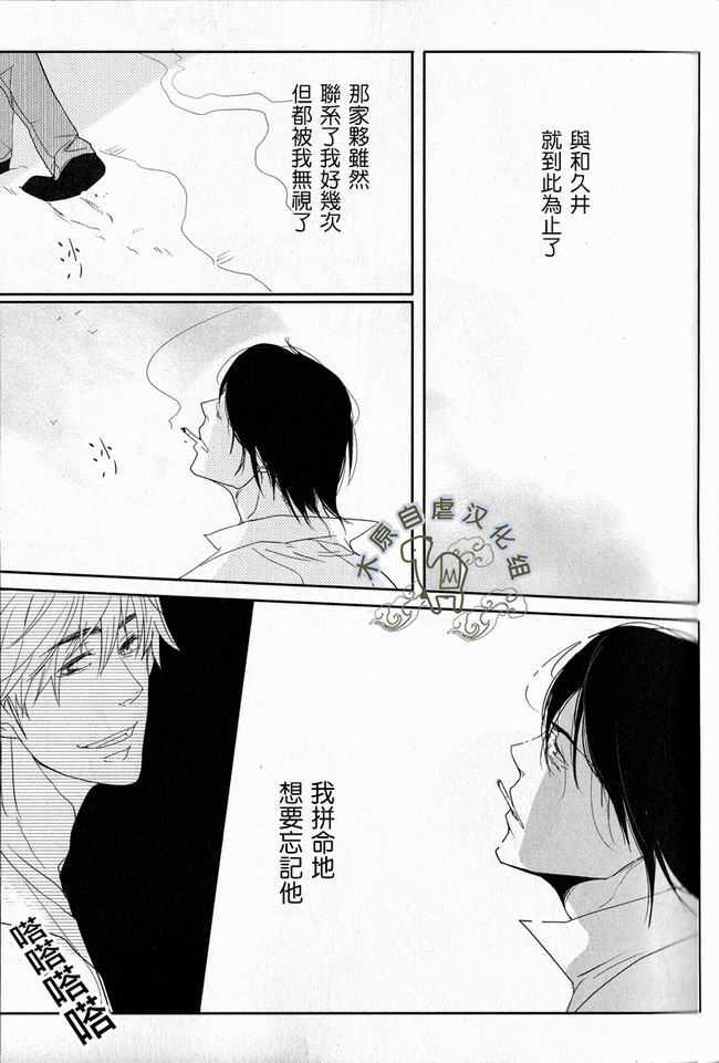 海与烟鬼[耽美]韩漫全集-第1话无删减无遮挡章节图片 