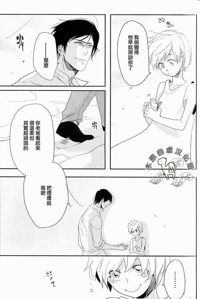 海与烟鬼[耽美]韩漫全集-第1话无删减无遮挡章节图片 