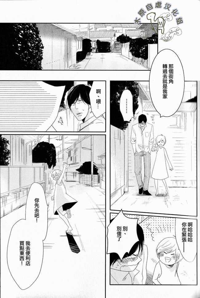海与烟鬼[耽美]韩漫全集-第1话无删减无遮挡章节图片 