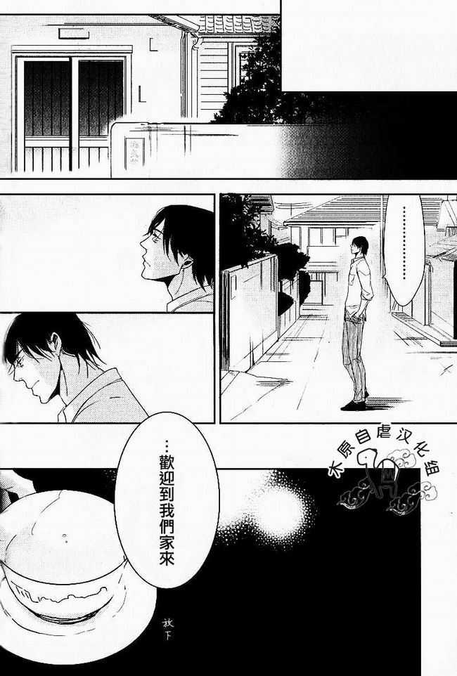 海与烟鬼[耽美]韩漫全集-第1话无删减无遮挡章节图片 