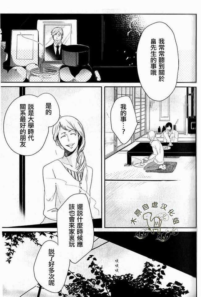 海与烟鬼[耽美]韩漫全集-第1话无删减无遮挡章节图片 