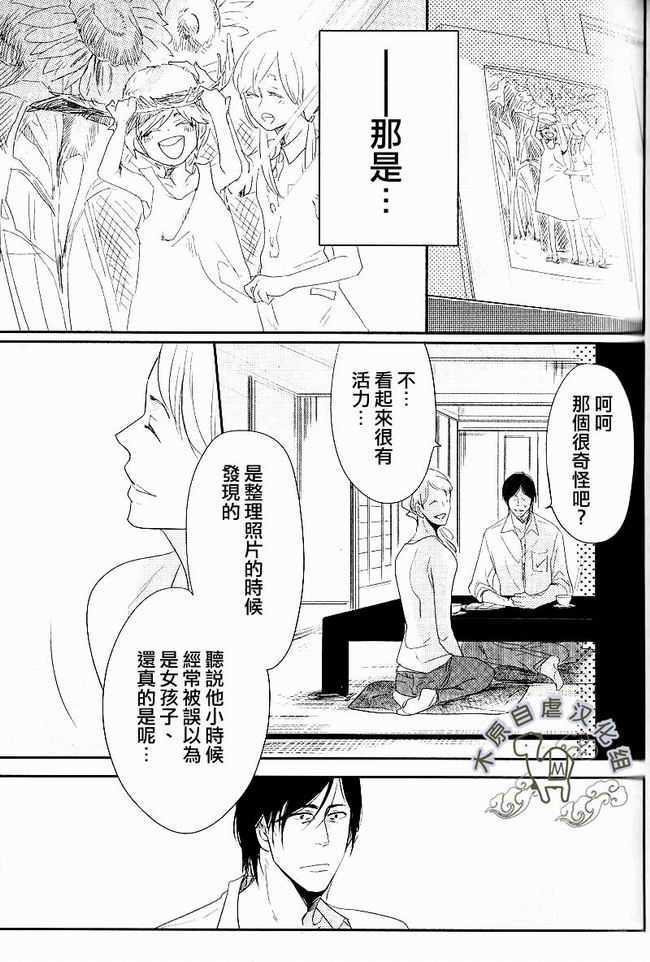 海与烟鬼[耽美]韩漫全集-第1话无删减无遮挡章节图片 