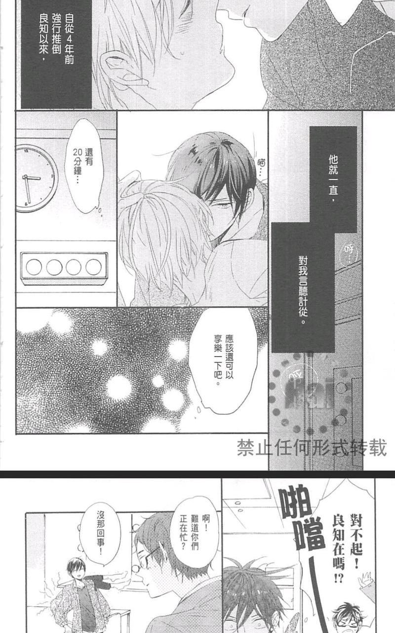 偶像达令别说晚安（单行本版）[耽美]韩漫全集-第1卷无删减无遮挡章节图片 