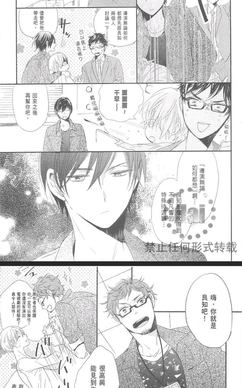 偶像达令别说晚安（单行本版）[耽美]韩漫全集-第1卷无删减无遮挡章节图片 