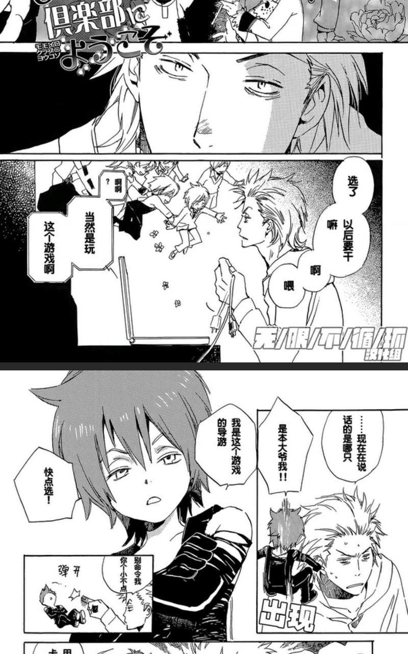 欢迎来到桃色俱乐部[耽美]韩漫全集-第1-10话无删减无遮挡章节图片 