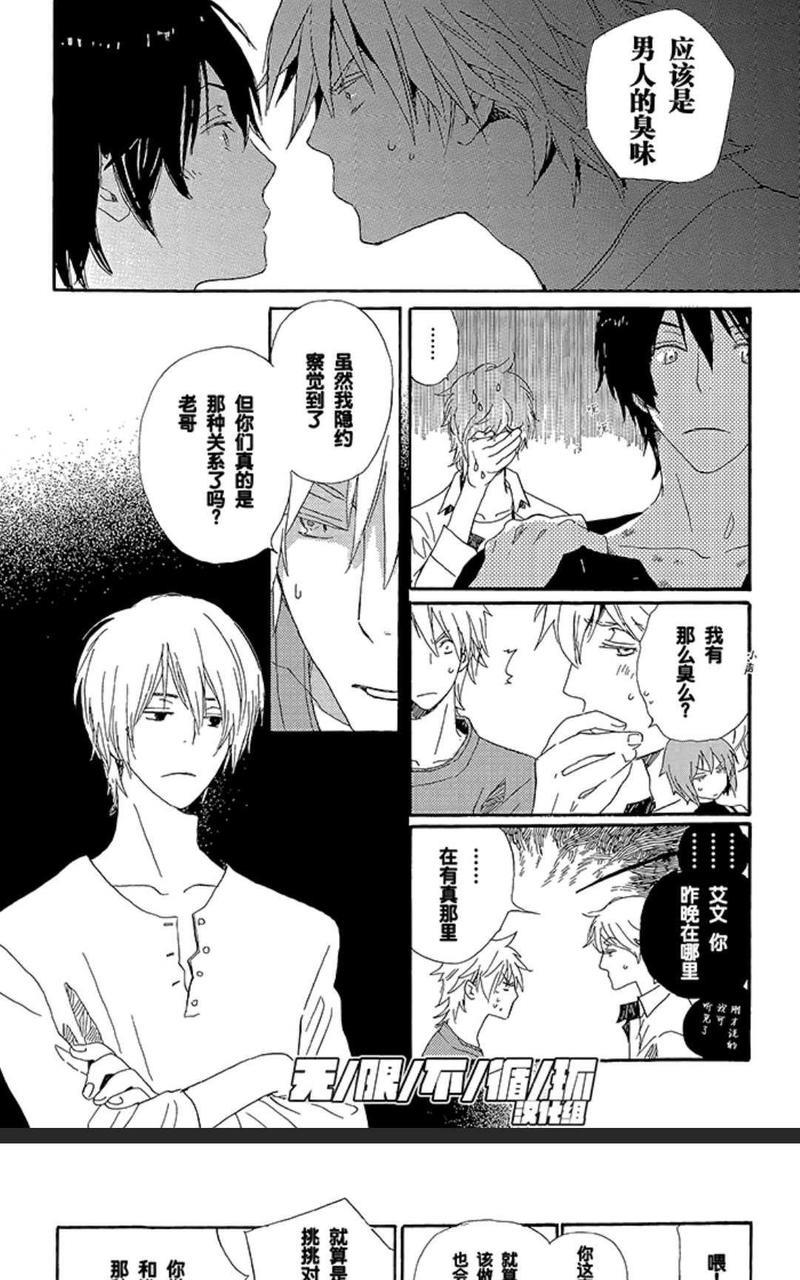 欢迎来到桃色俱乐部[耽美]韩漫全集-第31-40话无删减无遮挡章节图片 