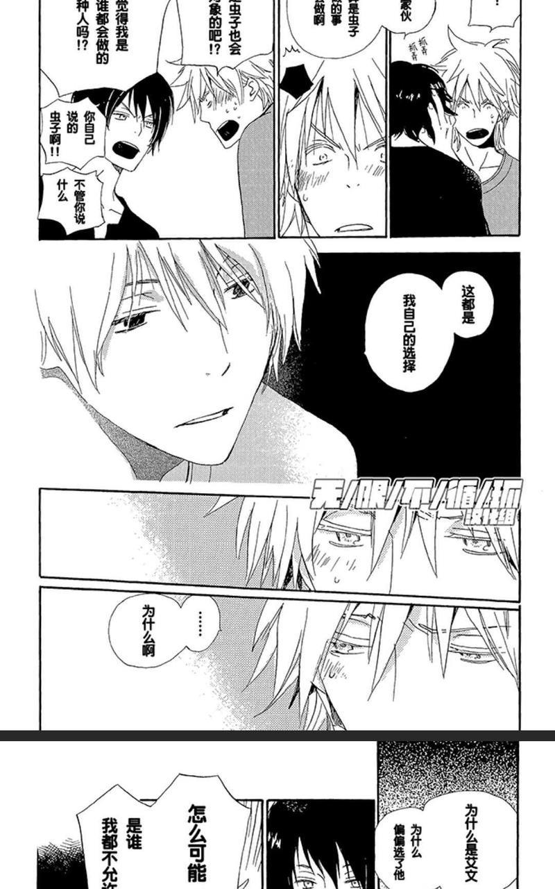 欢迎来到桃色俱乐部[耽美]韩漫全集-第31-40话无删减无遮挡章节图片 
