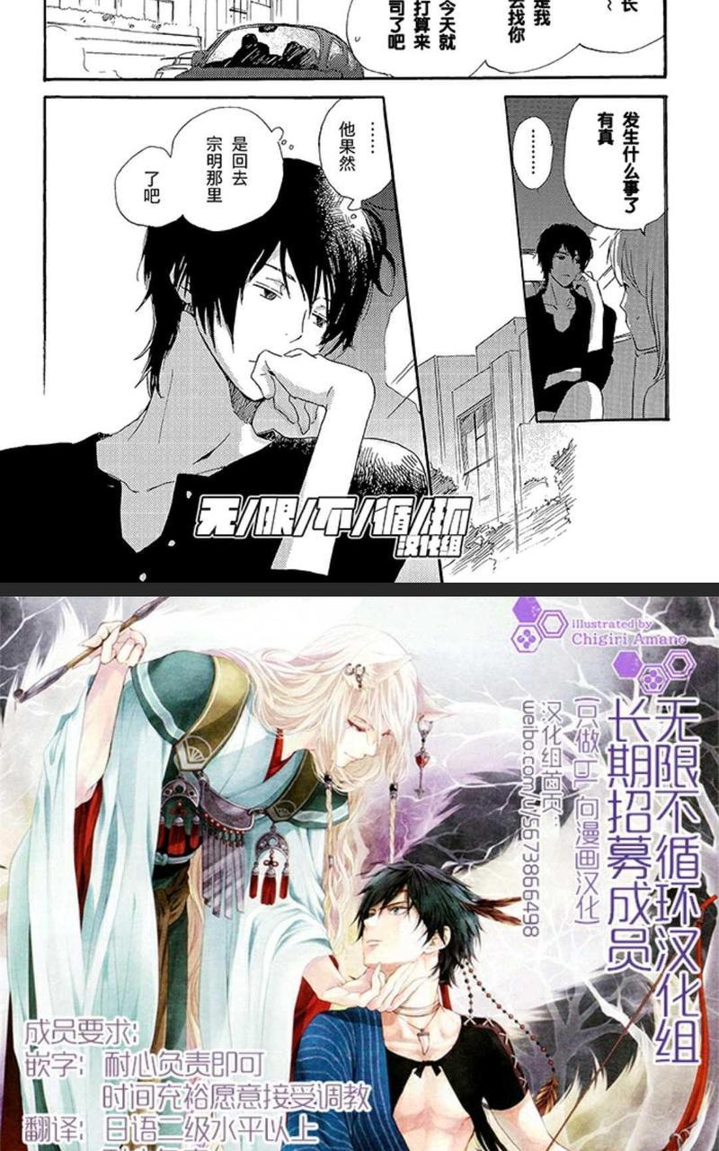 欢迎来到桃色俱乐部[耽美]韩漫全集-第31-40话无删减无遮挡章节图片 