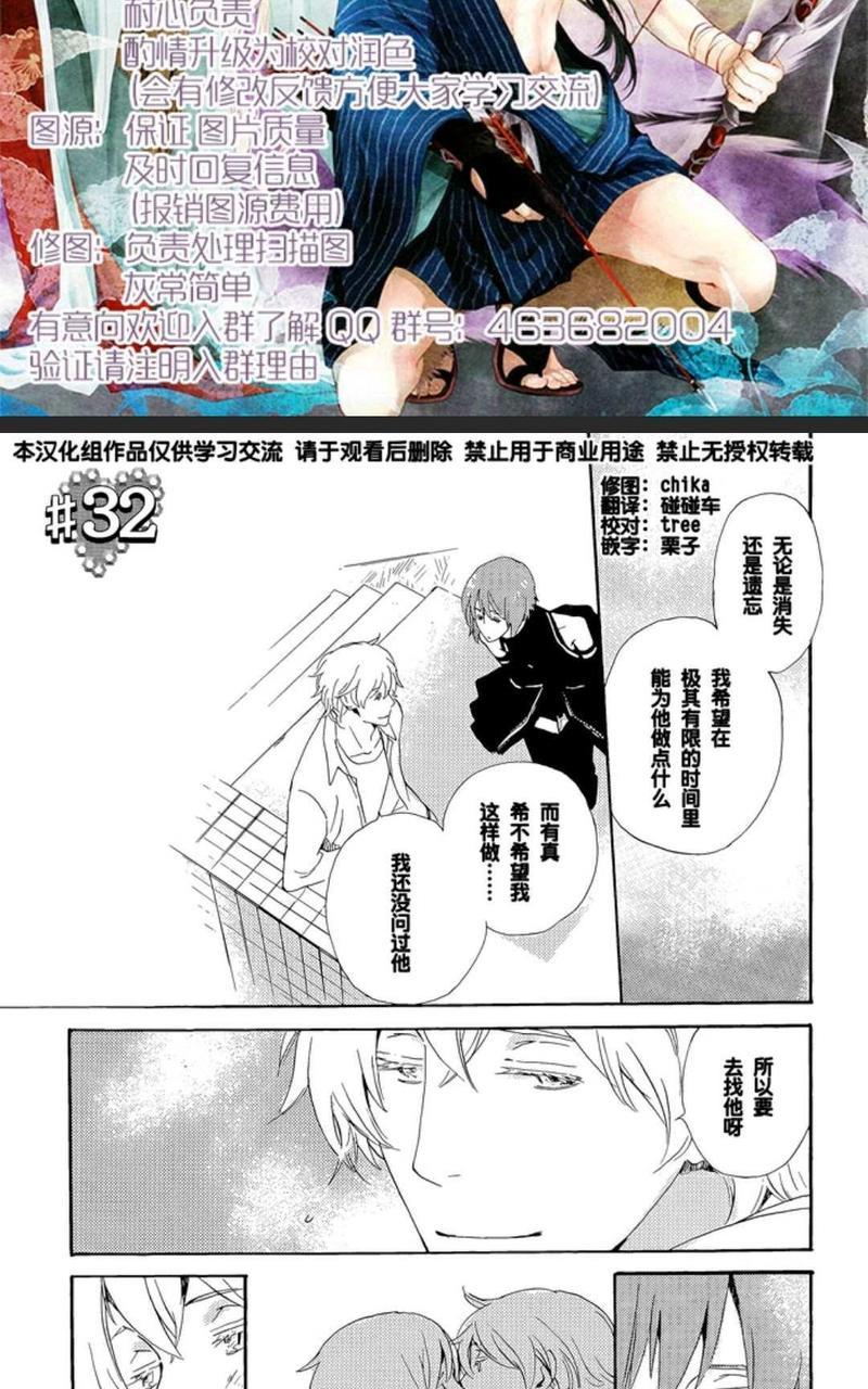 欢迎来到桃色俱乐部[耽美]韩漫全集-第31-40话无删减无遮挡章节图片 
