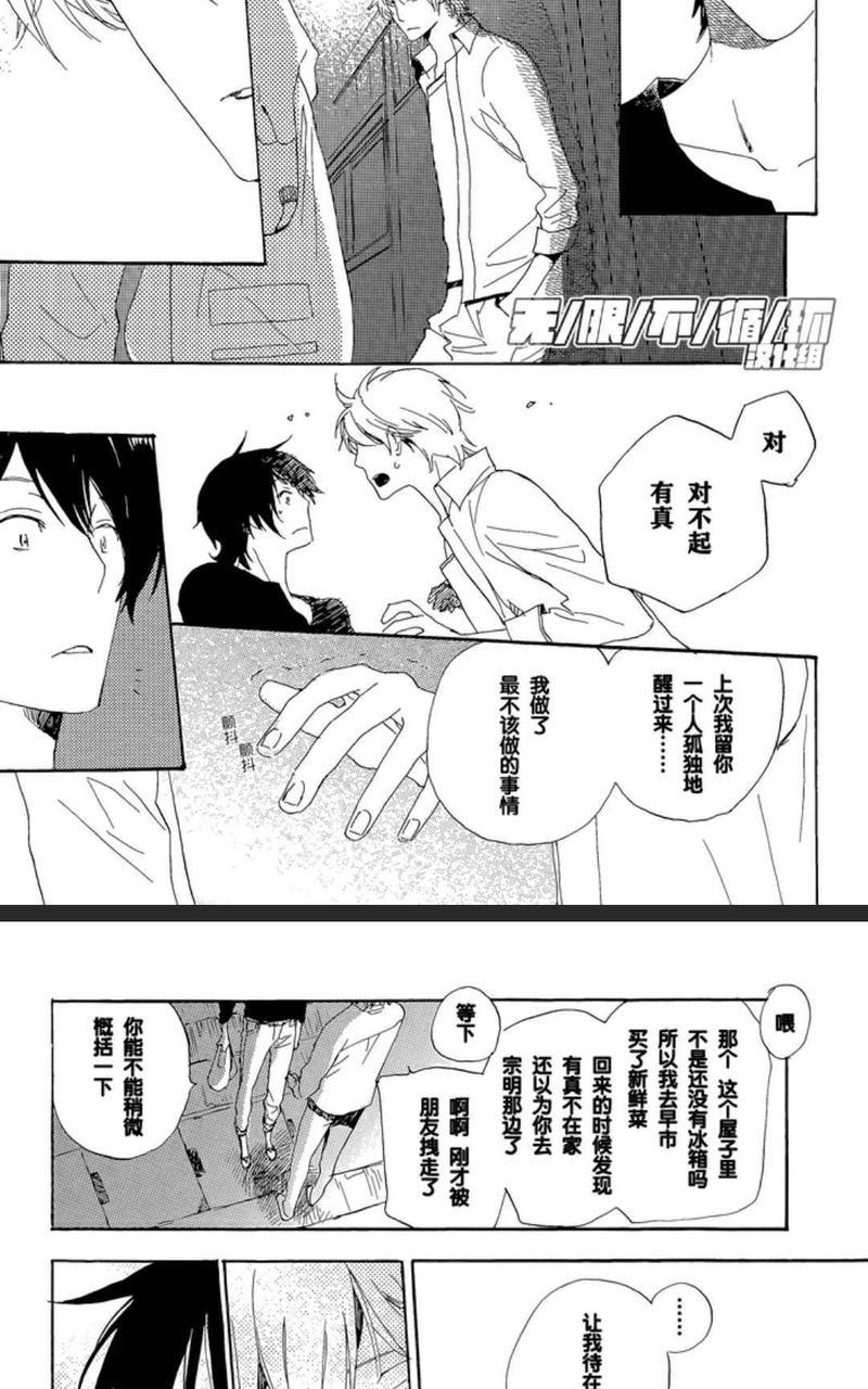 欢迎来到桃色俱乐部[耽美]韩漫全集-第31-40话无删减无遮挡章节图片 