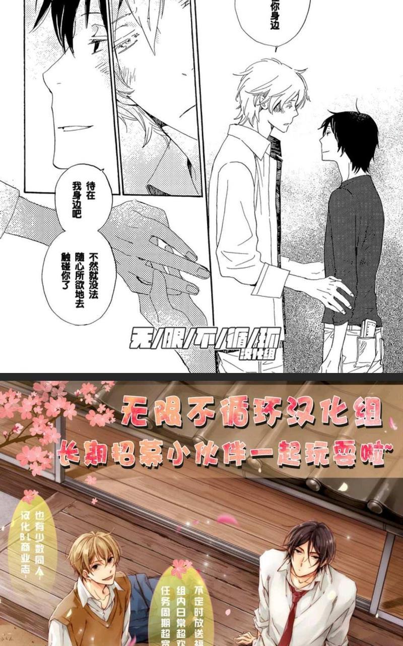 欢迎来到桃色俱乐部[耽美]韩漫全集-第31-40话无删减无遮挡章节图片 