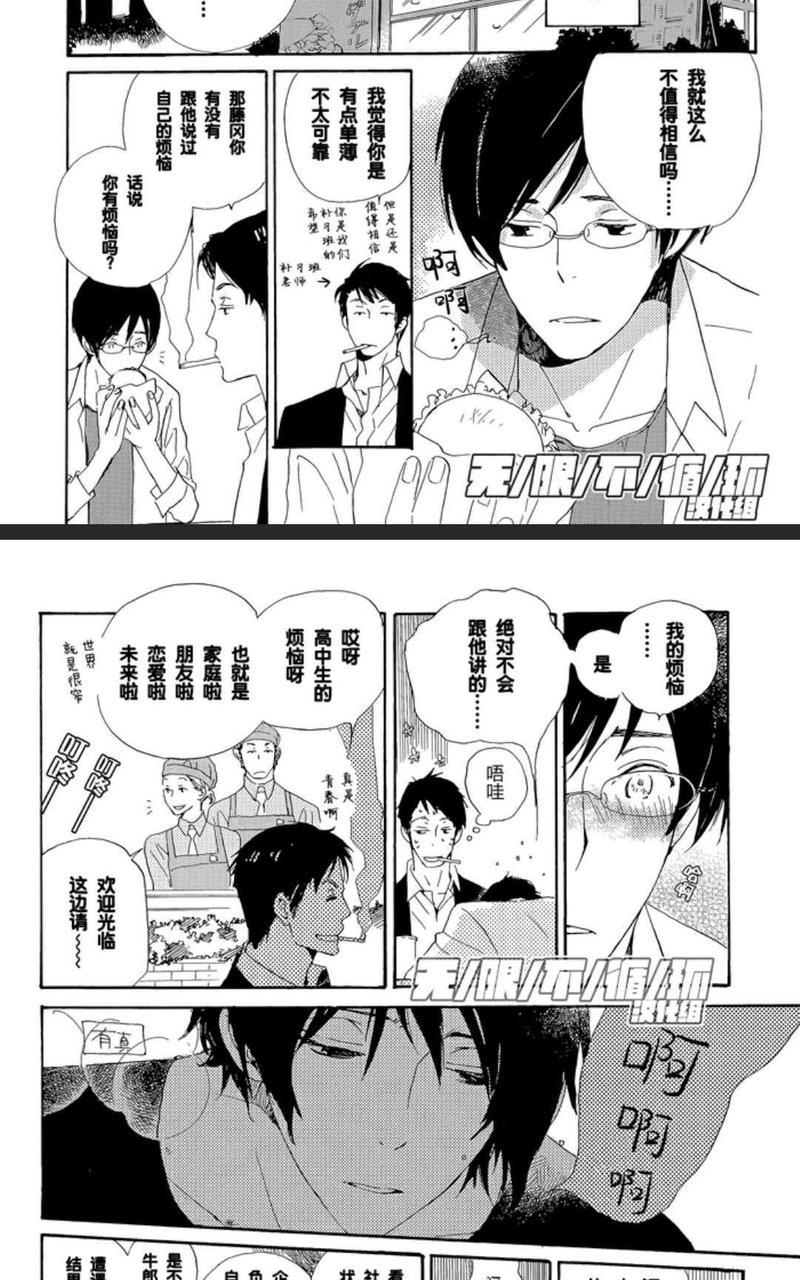 欢迎来到桃色俱乐部[耽美]韩漫全集-第31-40话无删减无遮挡章节图片 