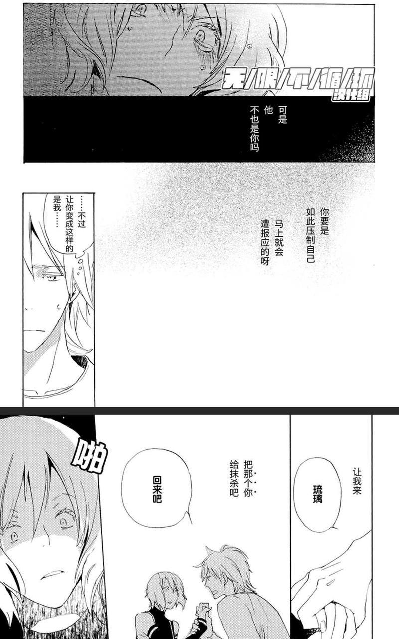 欢迎来到桃色俱乐部[耽美]韩漫全集-第41-50话无删减无遮挡章节图片 