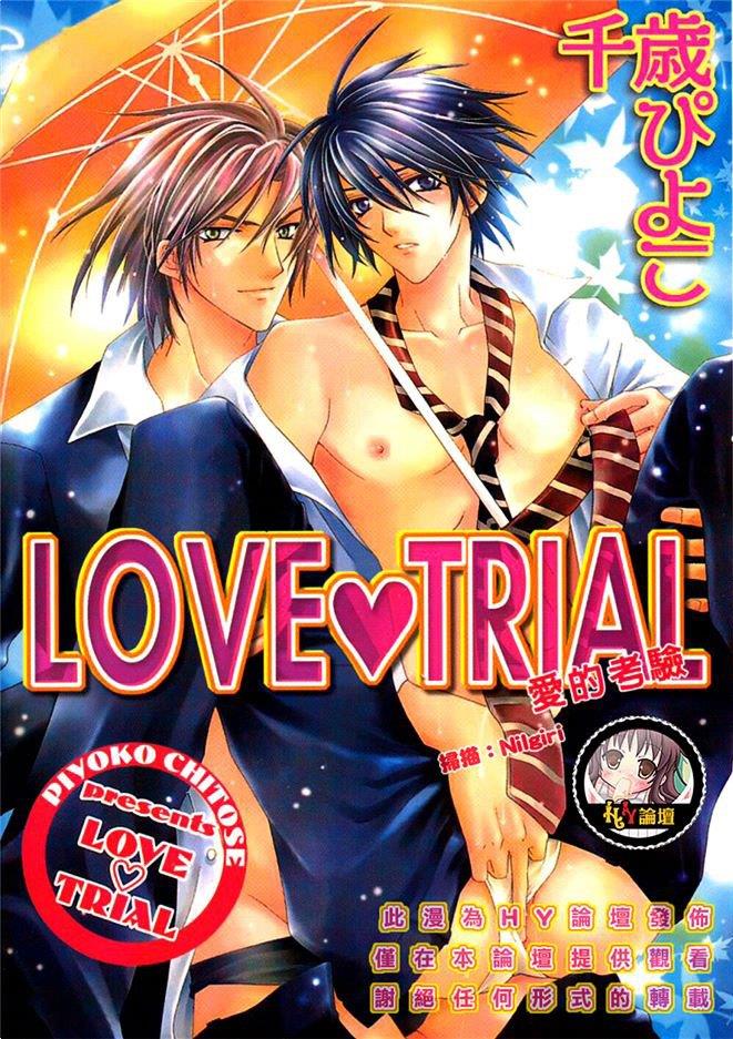 LIVETRIAL爱的考验[耽美]韩漫全集-第1卷无删减无遮挡章节图片 