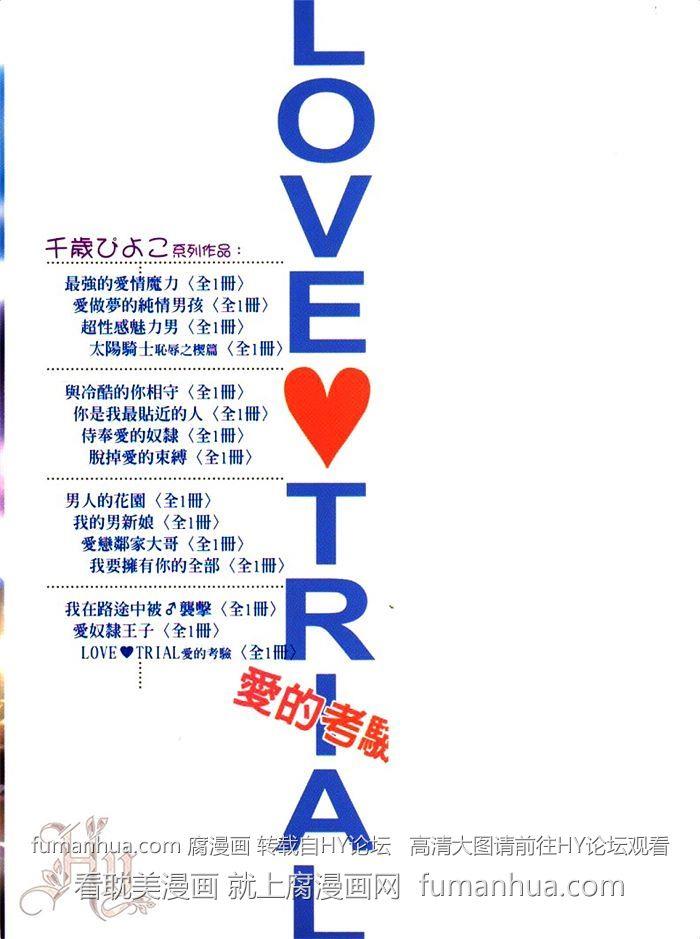 LIVETRIAL爱的考验[耽美]韩漫全集-第1卷无删减无遮挡章节图片 