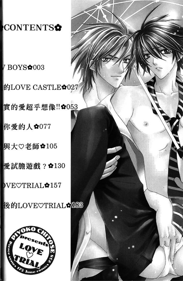 LIVETRIAL爱的考验[耽美]韩漫全集-第1卷无删减无遮挡章节图片 