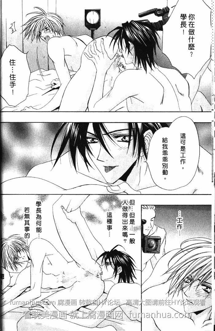 LIVETRIAL爱的考验[耽美]韩漫全集-第1卷无删减无遮挡章节图片 
