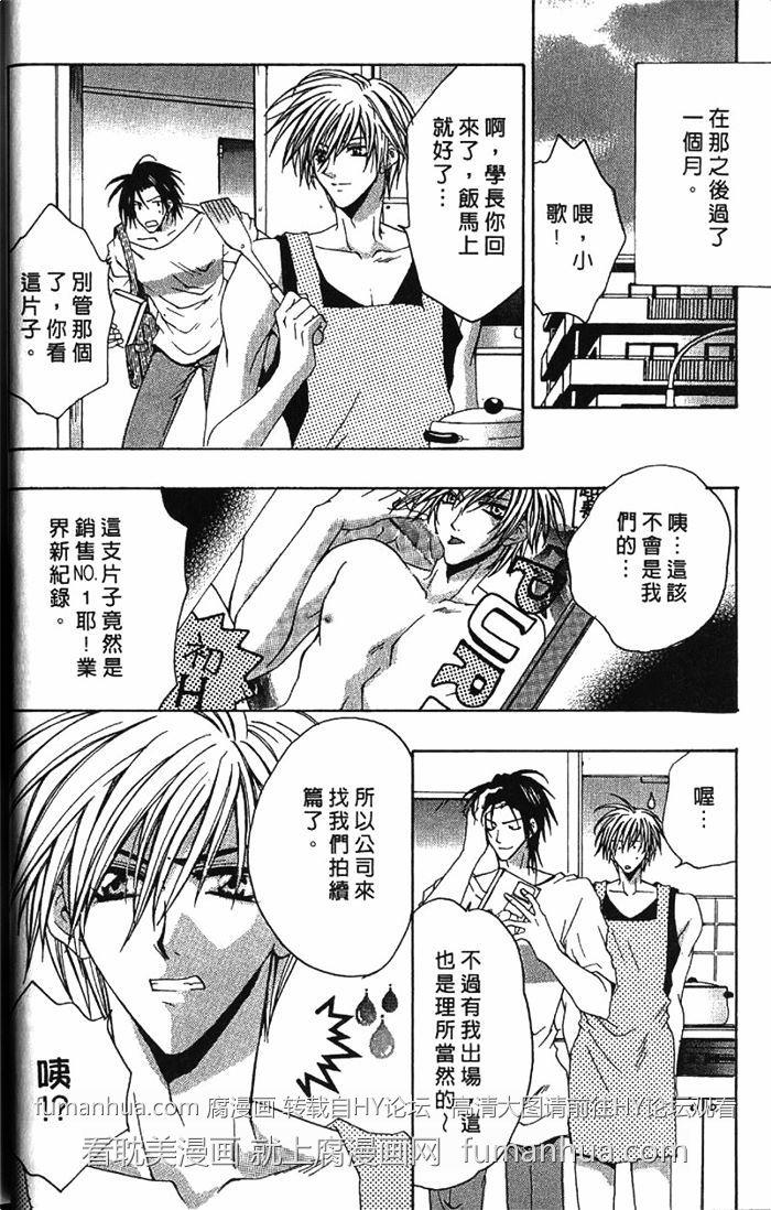 LIVETRIAL爱的考验[耽美]韩漫全集-第1卷无删减无遮挡章节图片 