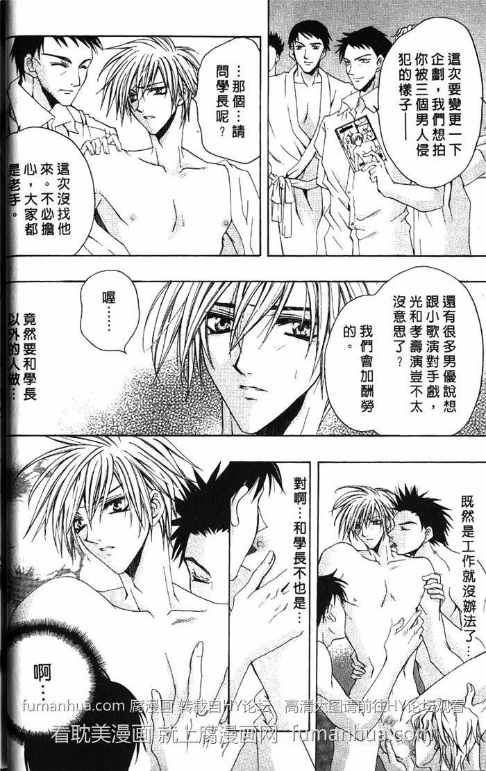 LIVETRIAL爱的考验[耽美]韩漫全集-第1卷无删减无遮挡章节图片 