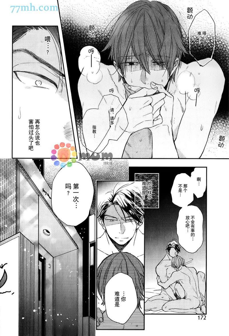 诱惑的方法[耽美]韩漫全集-第1话无删减无遮挡章节图片 