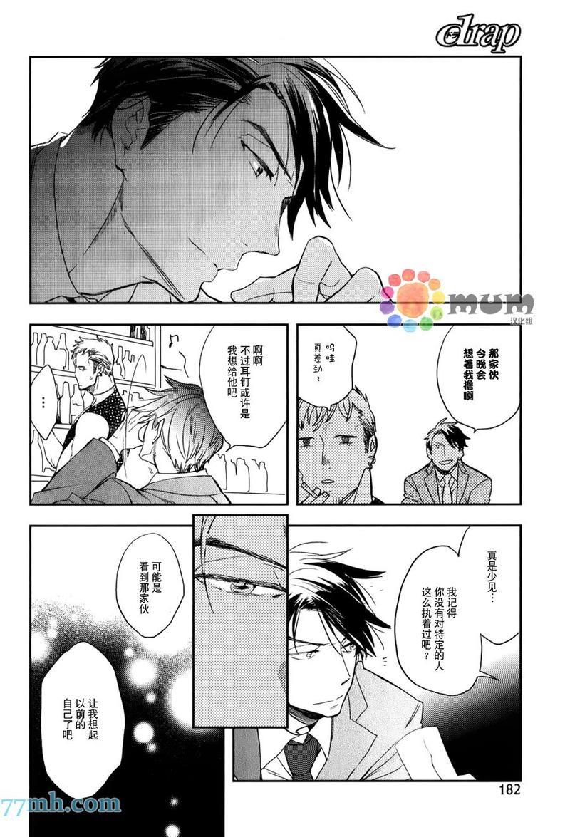 诱惑的方法[耽美]韩漫全集-第1话无删减无遮挡章节图片 