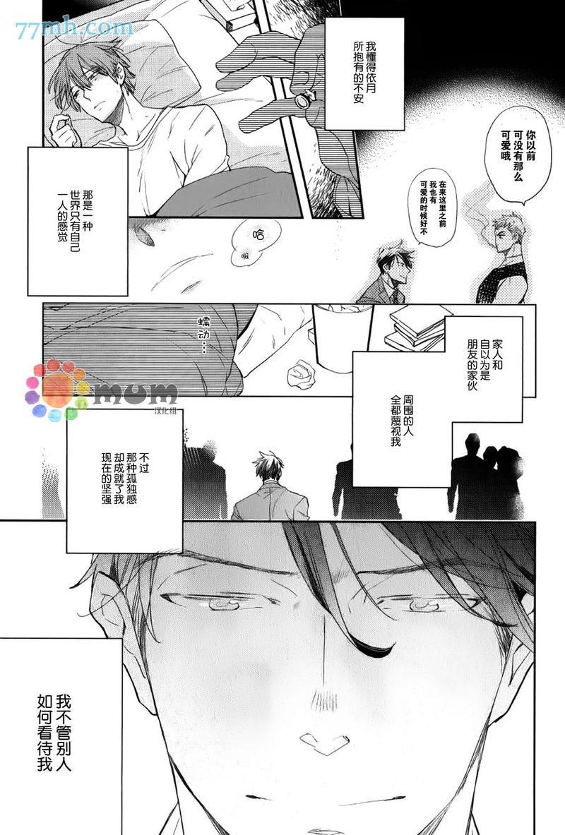 诱惑的方法[耽美]韩漫全集-第1话无删减无遮挡章节图片 