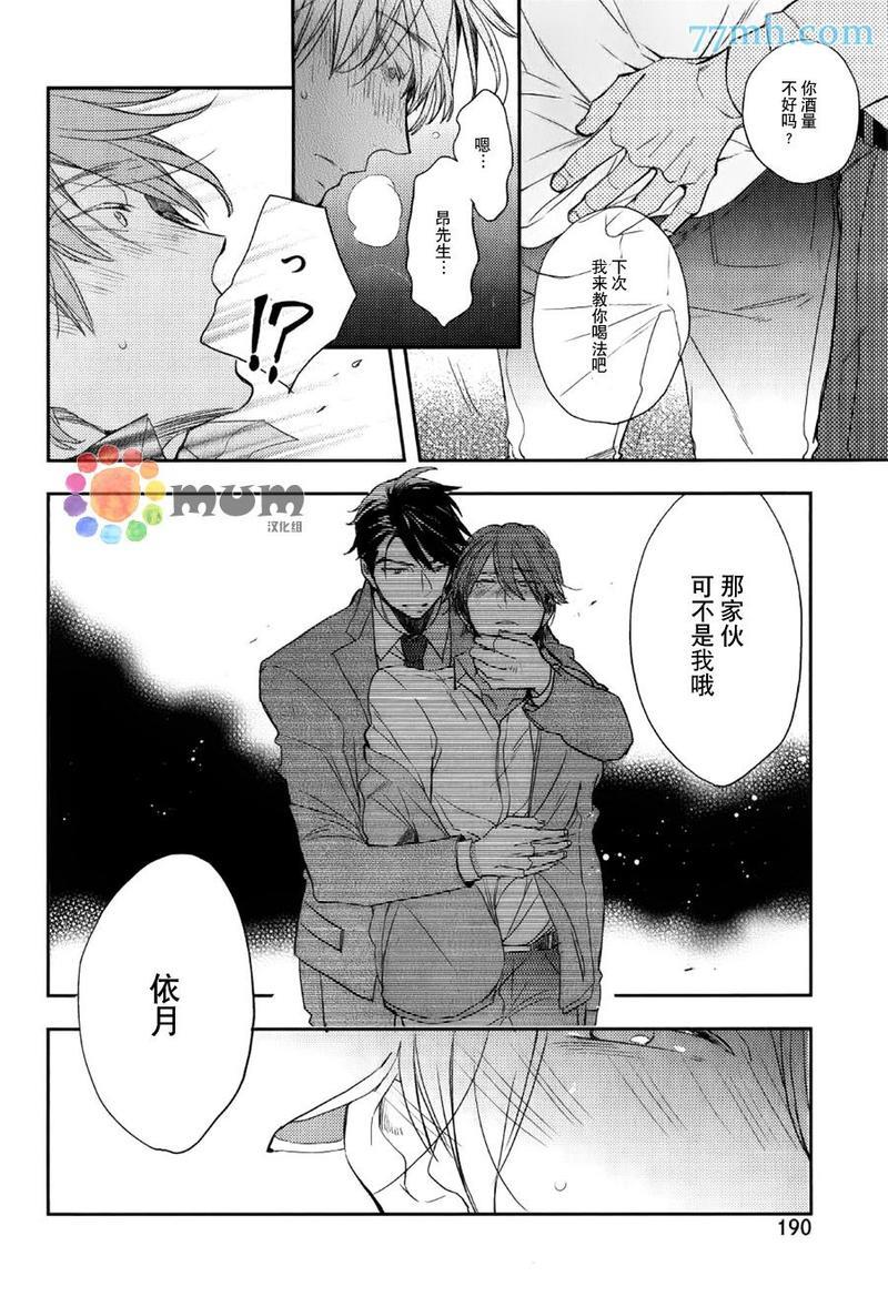 诱惑的方法[耽美]韩漫全集-第1话无删减无遮挡章节图片 