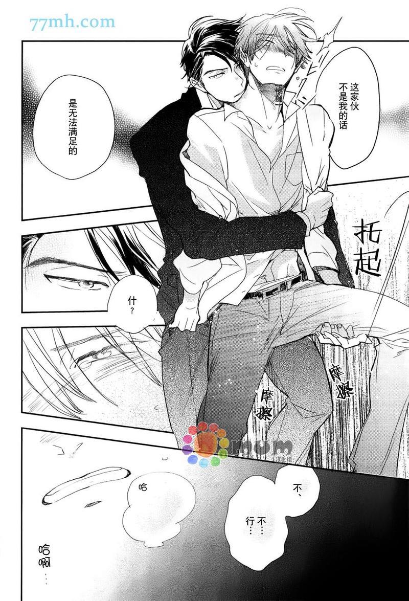 诱惑的方法[耽美]韩漫全集-第1话无删减无遮挡章节图片 