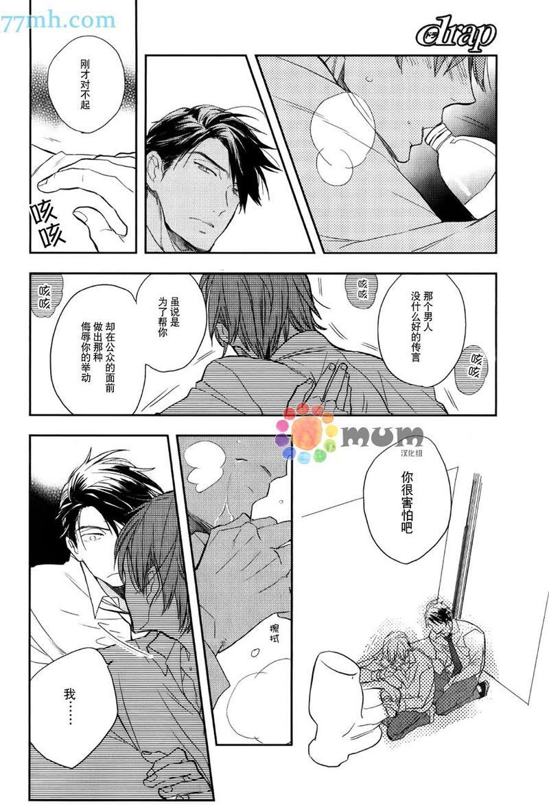 诱惑的方法[耽美]韩漫全集-第1话无删减无遮挡章节图片 