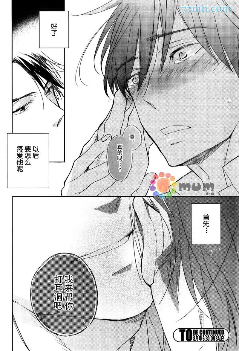 诱惑的方法[耽美]韩漫全集-第1话无删减无遮挡章节图片 