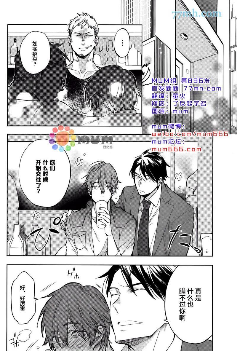 诱惑的方法[耽美]韩漫全集-第2话无删减无遮挡章节图片 